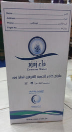 Zam Zam Water  5L